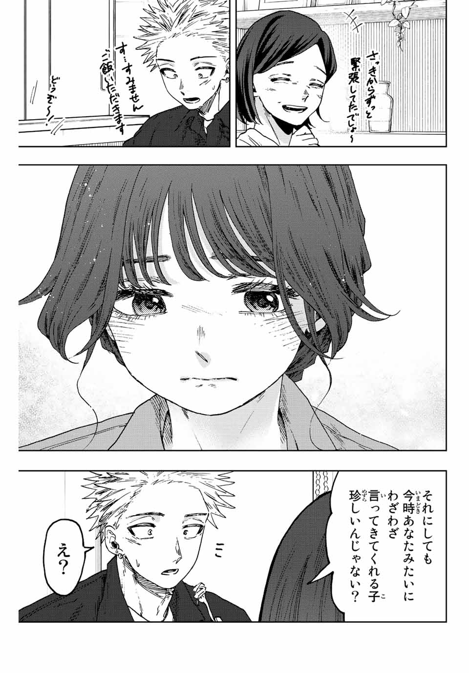Read KAORU HANA WA RIN TO SAKU Chapter 56 [High Quality / Full] - Page 19 - nicomanga.net