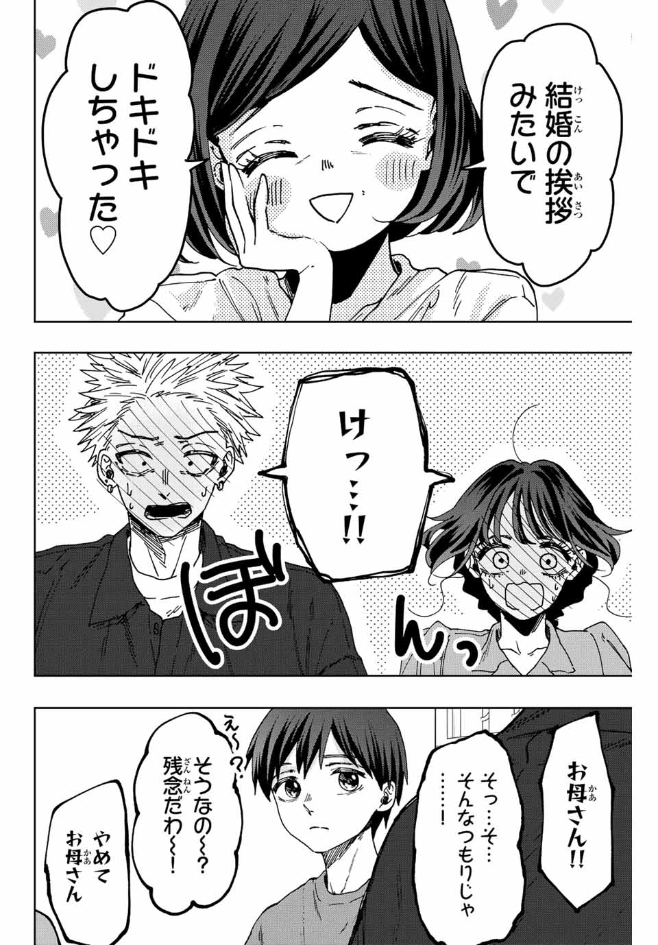 Read KAORU HANA WA RIN TO SAKU Chapter 56 [High Quality / Full] - Page 20 - nicomanga.net