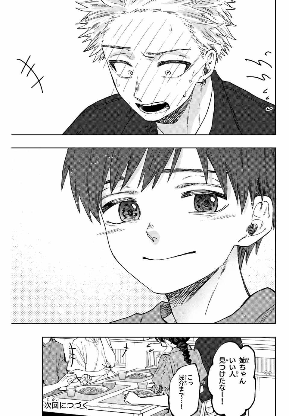 Read KAORU HANA WA RIN TO SAKU Chapter 56 [High Quality / Full] - Page 21 - nicomanga.net