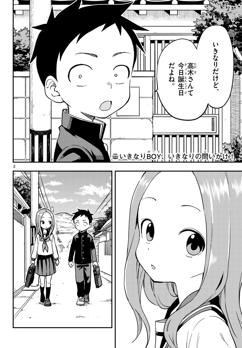 Teasing Master, Takagi Chap 163 - Pic 2