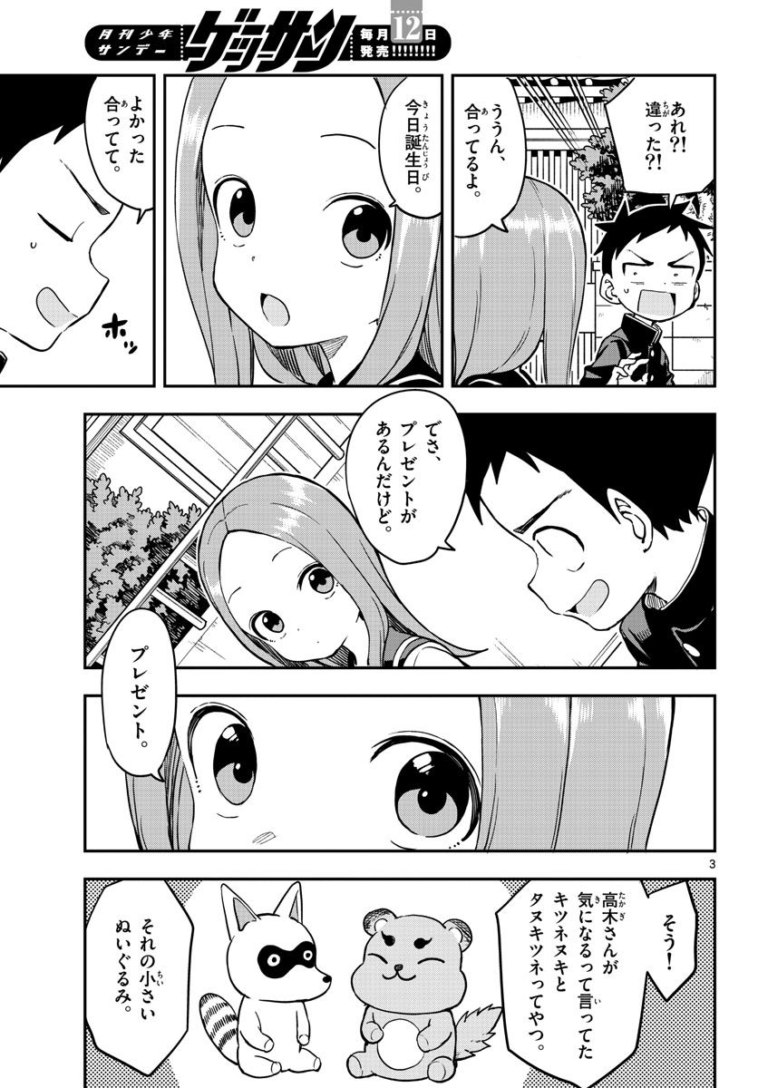 Teasing Master, Takagi Chap 163 - Pic 3