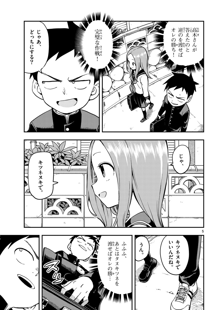 Teasing Master, Takagi Chap 163 - Pic 5