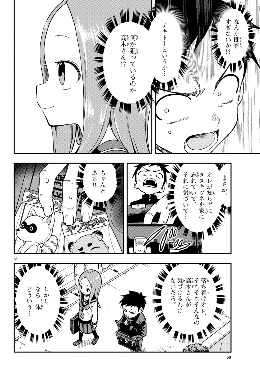 Teasing Master, Takagi Chap 163 - Pic 6