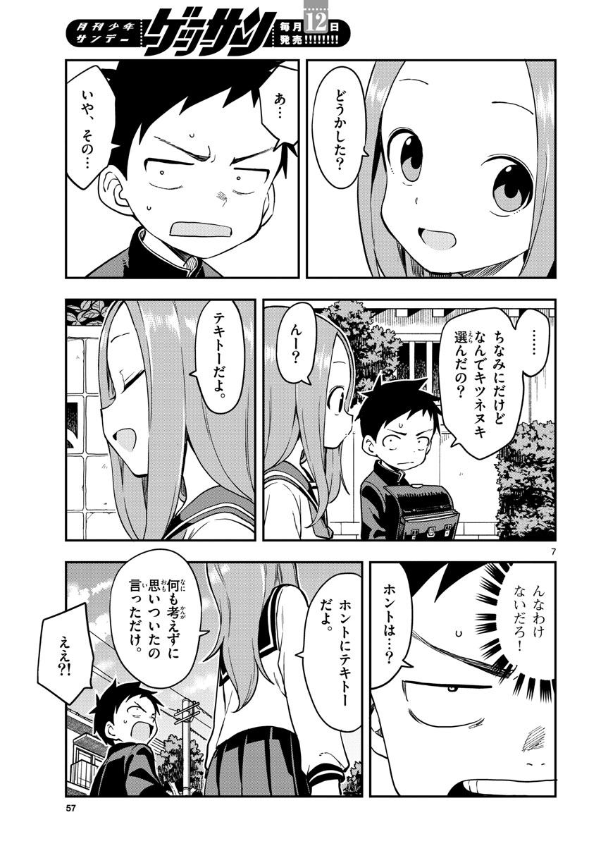 Teasing Master, Takagi Chap 163 - Pic 7