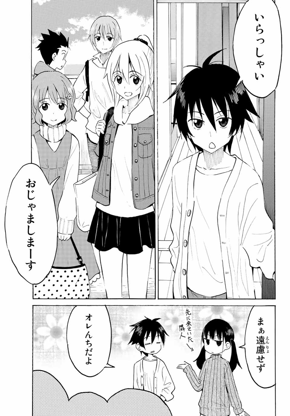 Read YAOTOME X 2 Chapter 7 [High Quality / Full] - Page 5 - nicomanga.com