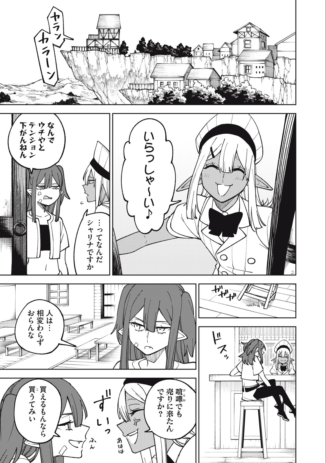 S RANK PARTY KARA KAIKO SARETA [JUGUSHI] ~ “NOROI NO ITEM” SHIKA TSUKUREMASENGA, SONO SEINOU WA ARTIFACT KYUU NARI……!~ Chapter 18.1 - Page 5