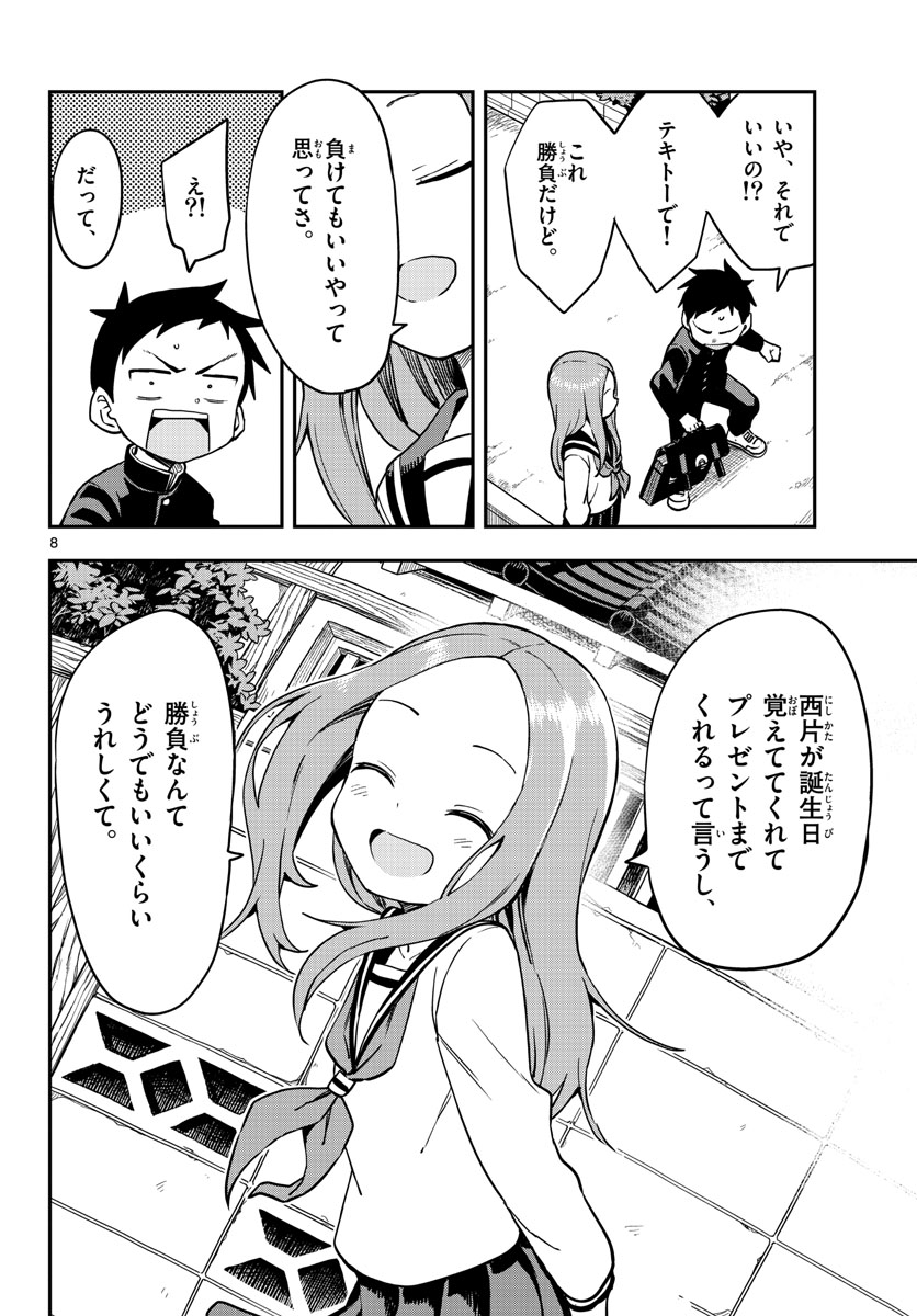 Teasing Master, Takagi Chap 163 - Pic 8