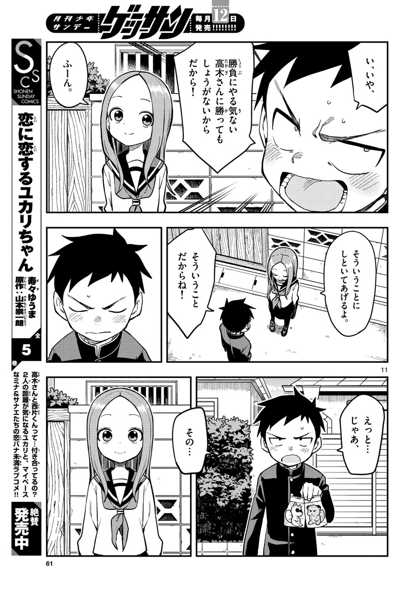 Teasing Master, Takagi Chap 163 - Pic 11
