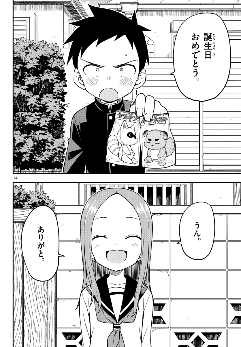 Teasing Master, Takagi Chap 163 - Pic 14