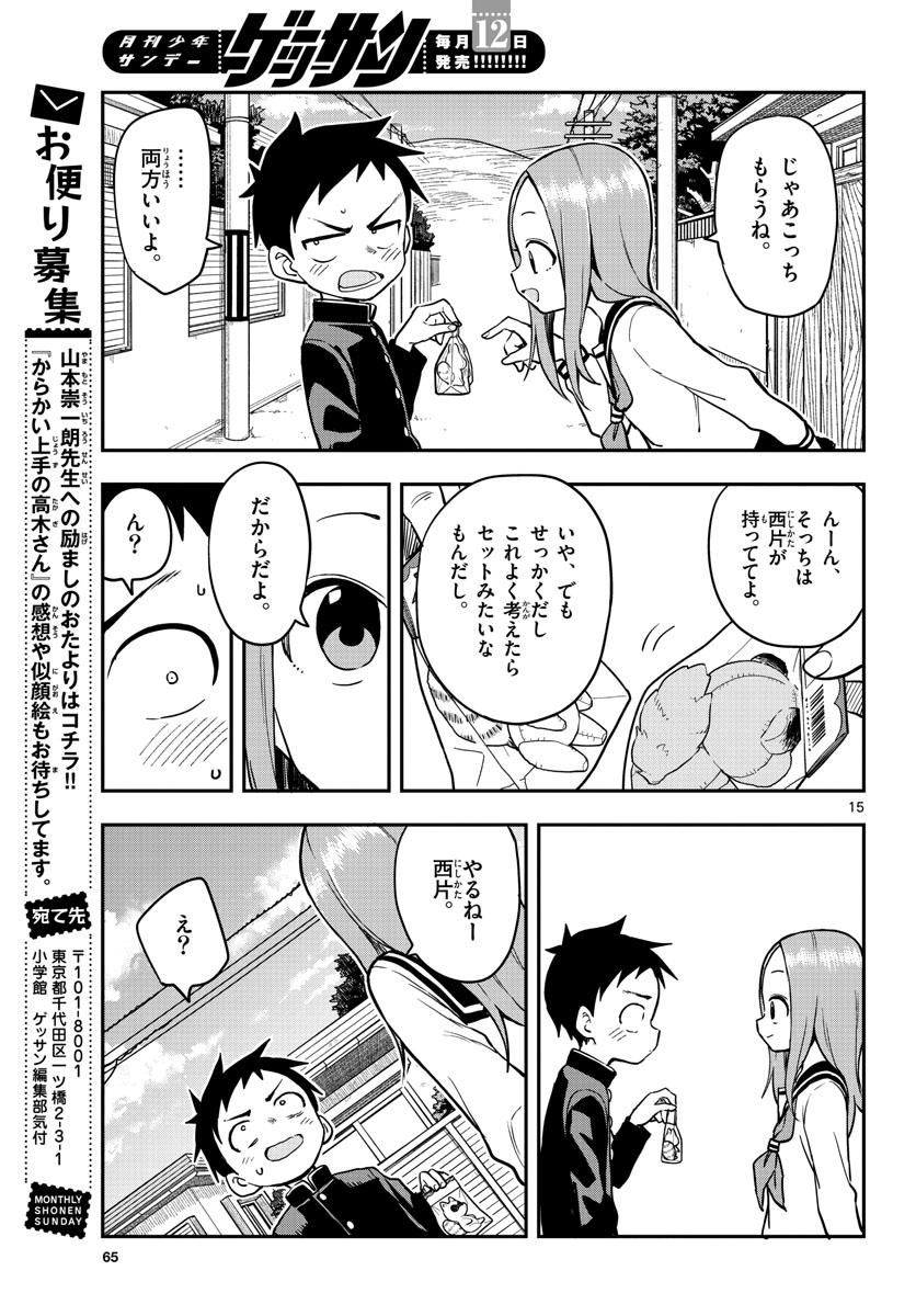 Teasing Master, Takagi Chap 163 - Pic 15