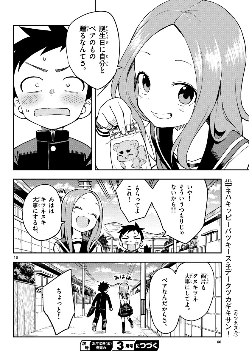 Teasing Master, Takagi Chap 163 - Pic 16
