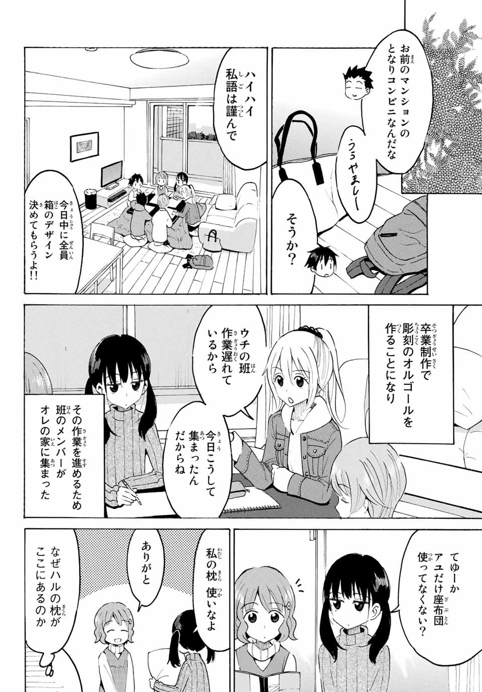 Read YAOTOME X 2 Chapter 7 [High Quality / Full] - Page 6 - nicomanga.com