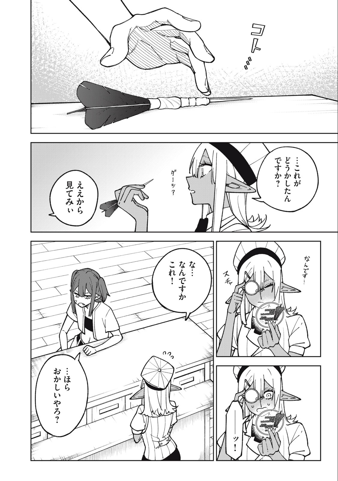S RANK PARTY KARA KAIKO SARETA [JUGUSHI] ~ “NOROI NO ITEM” SHIKA TSUKUREMASENGA, SONO SEINOU WA ARTIFACT KYUU NARI……!~ Chapter 18.1 - Page 6