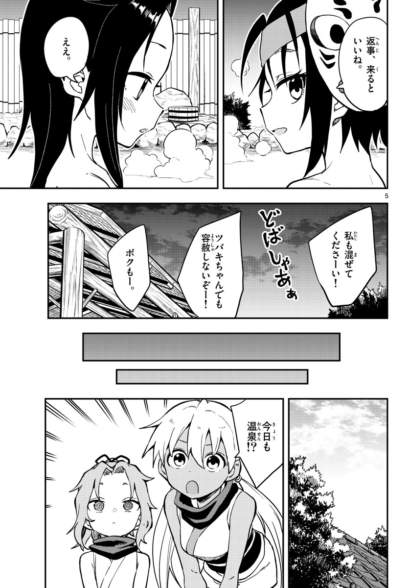 Kunoichi Tsubaki no Mune no Uchi Chap 58 - Pic 5