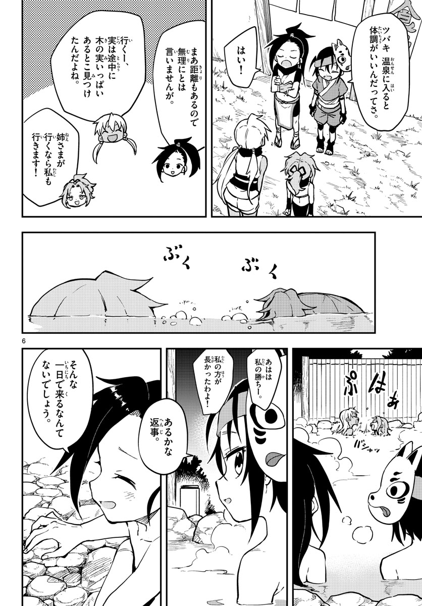 Kunoichi Tsubaki no Mune no Uchi Chap 58 - Pic 6