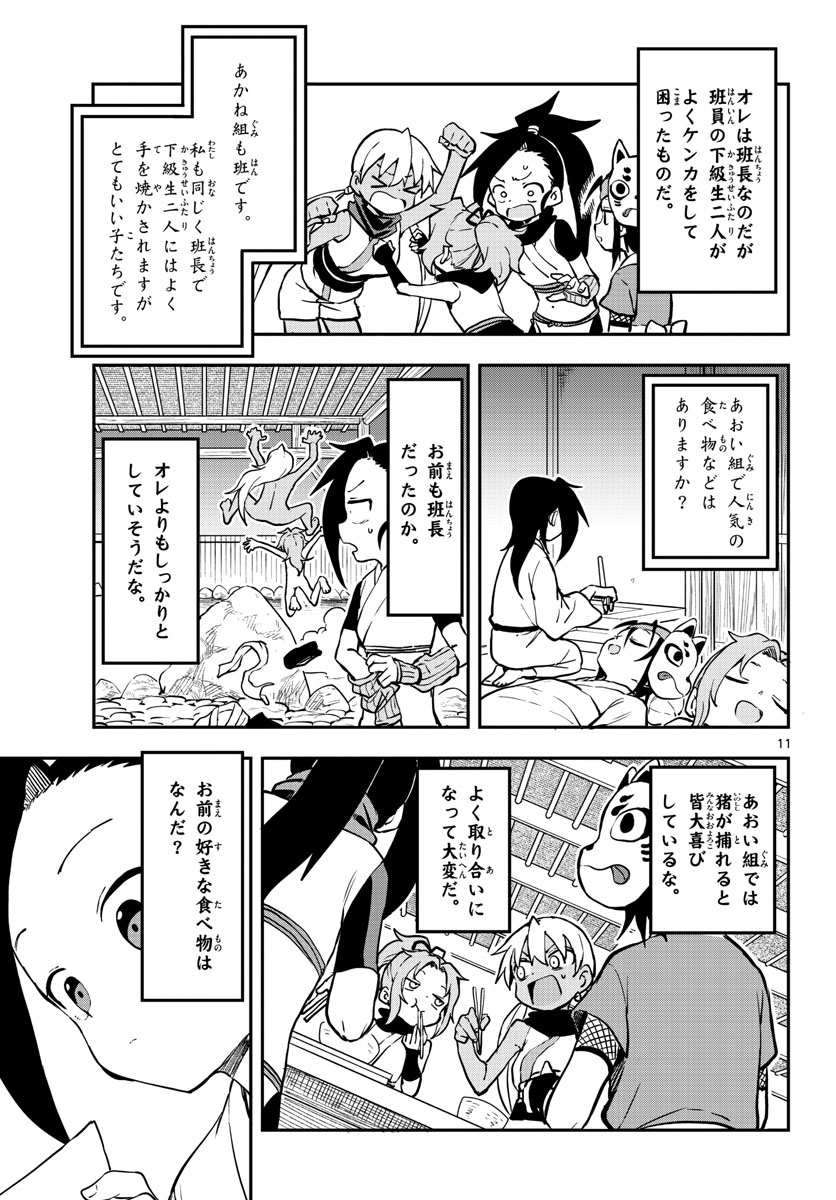 Kunoichi Tsubaki no Mune no Uchi Chap 58 - Pic 11