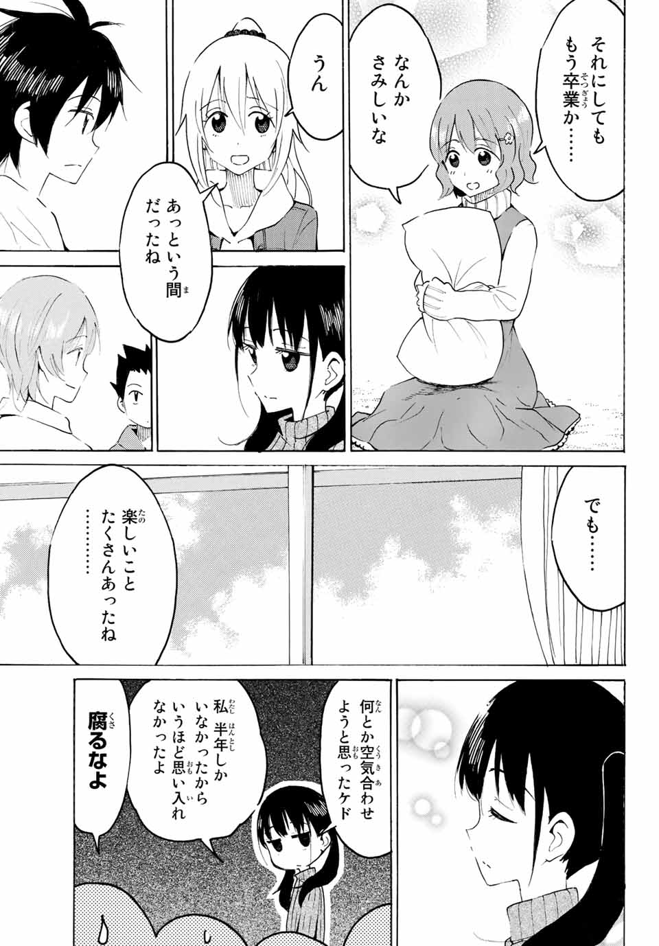 Read YAOTOME X 2 Chapter 7 [High Quality / Full] - Page 7 - nicomanga.com