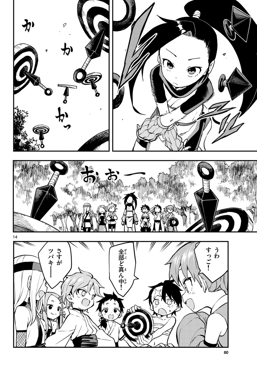 Kunoichi Tsubaki no Mune no Uchi Chap 58 - Pic 14