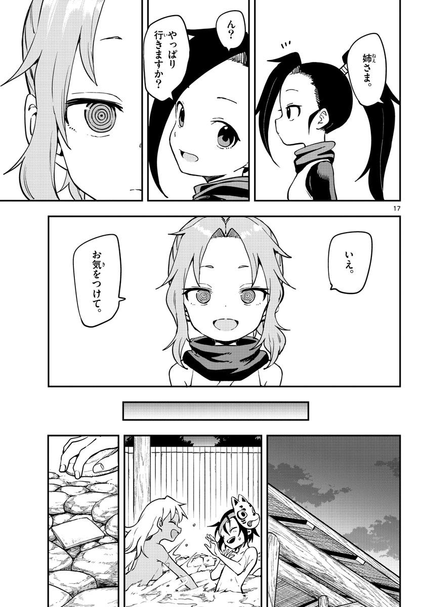 Kunoichi Tsubaki no Mune no Uchi Chap 58 - Pic 17