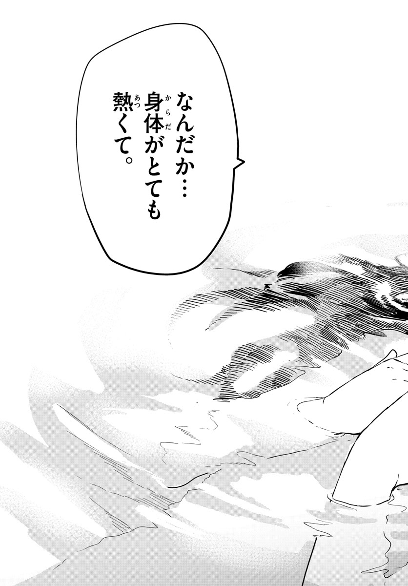Kunoichi Tsubaki no Mune no Uchi Chap 58 - Pic 21
