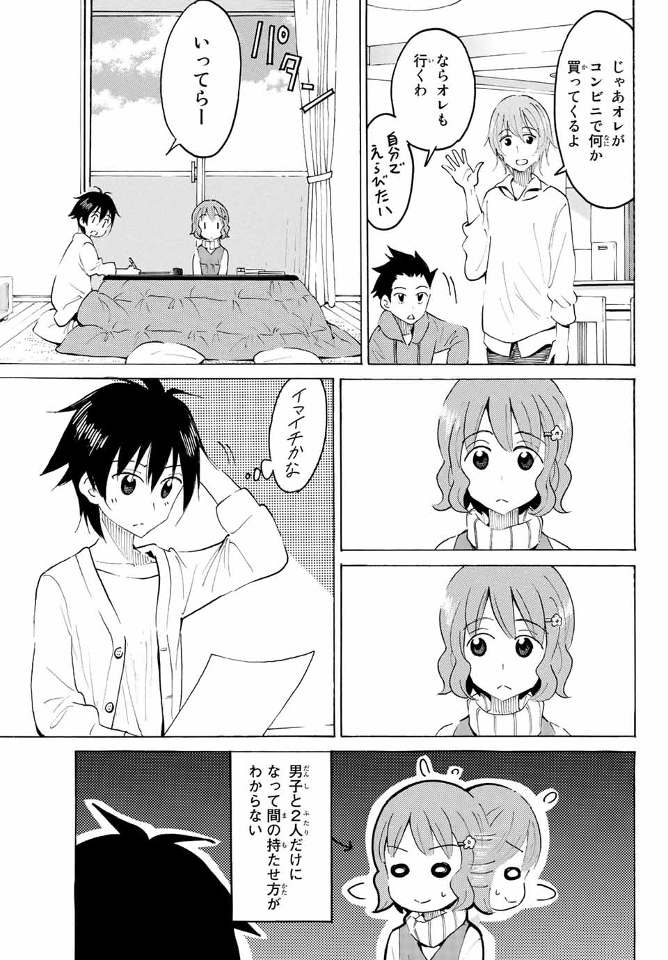 Read YAOTOME X 2 Chapter 7 [High Quality / Full] - Page 9 - nicomanga.com