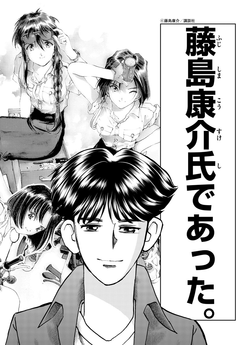 Read AOI HONOO Chapter 167 [High Quality / Full] - Page 14 - nicomanga.com