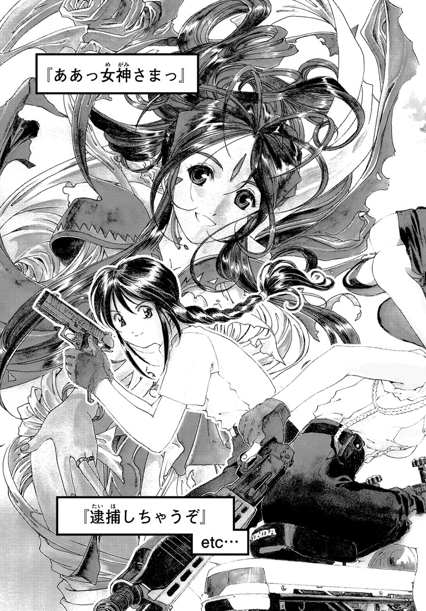 Read AOI HONOO Chapter 167 [High Quality / Full] - Page 15 - nicomanga.com