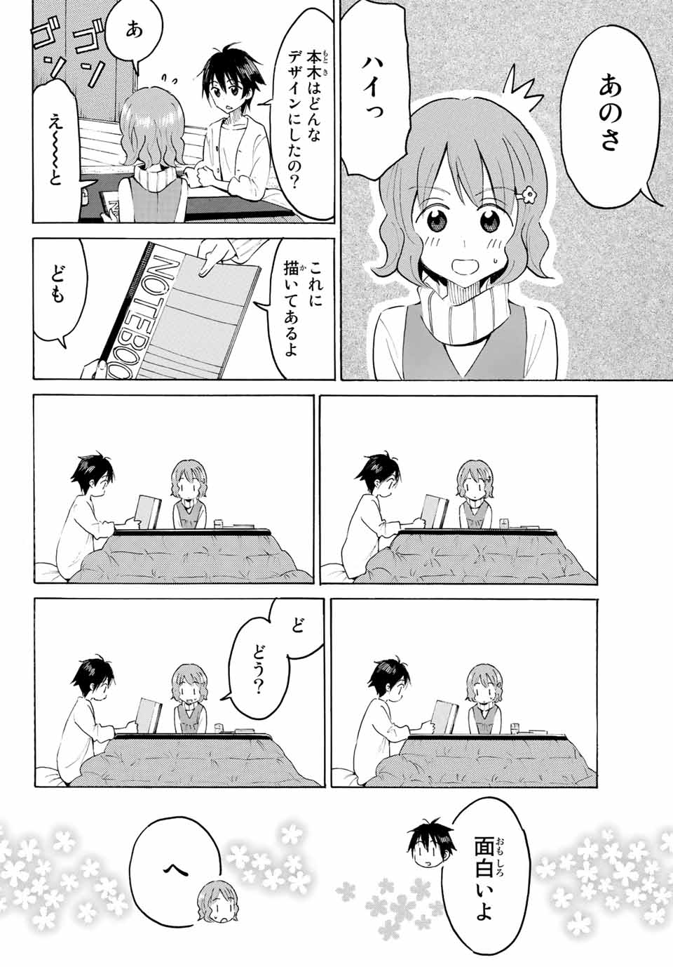 Read YAOTOME X 2 Chapter 7 [High Quality / Full] - Page 10 - nicomanga.com