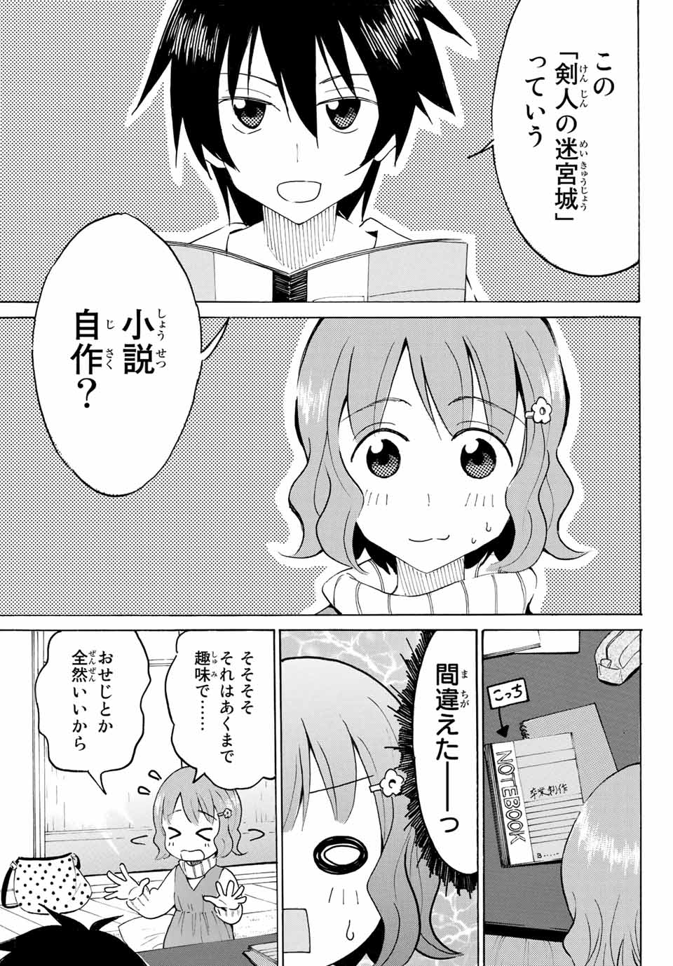 Read YAOTOME X 2 Chapter 7 [High Quality / Full] - Page 11 - nicomanga.com