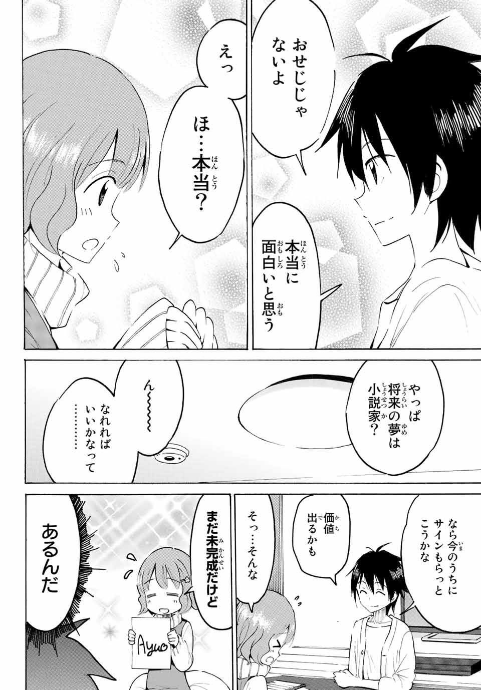 Read YAOTOME X 2 Chapter 7 [High Quality / Full] - Page 12 - nicomanga.com