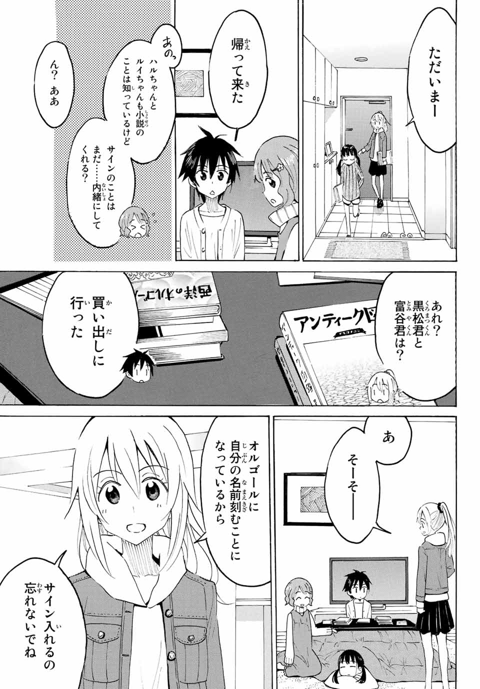Read YAOTOME X 2 Chapter 7 [High Quality / Full] - Page 13 - nicomanga.com