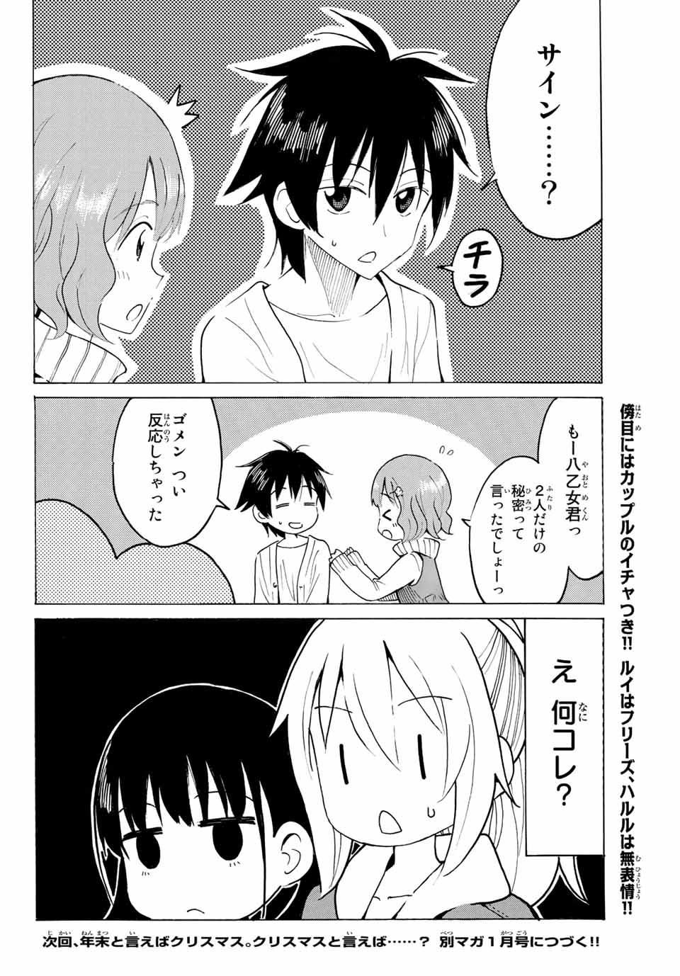 Read YAOTOME X 2 Chapter 7 [High Quality / Full] - Page 14 - nicomanga.com