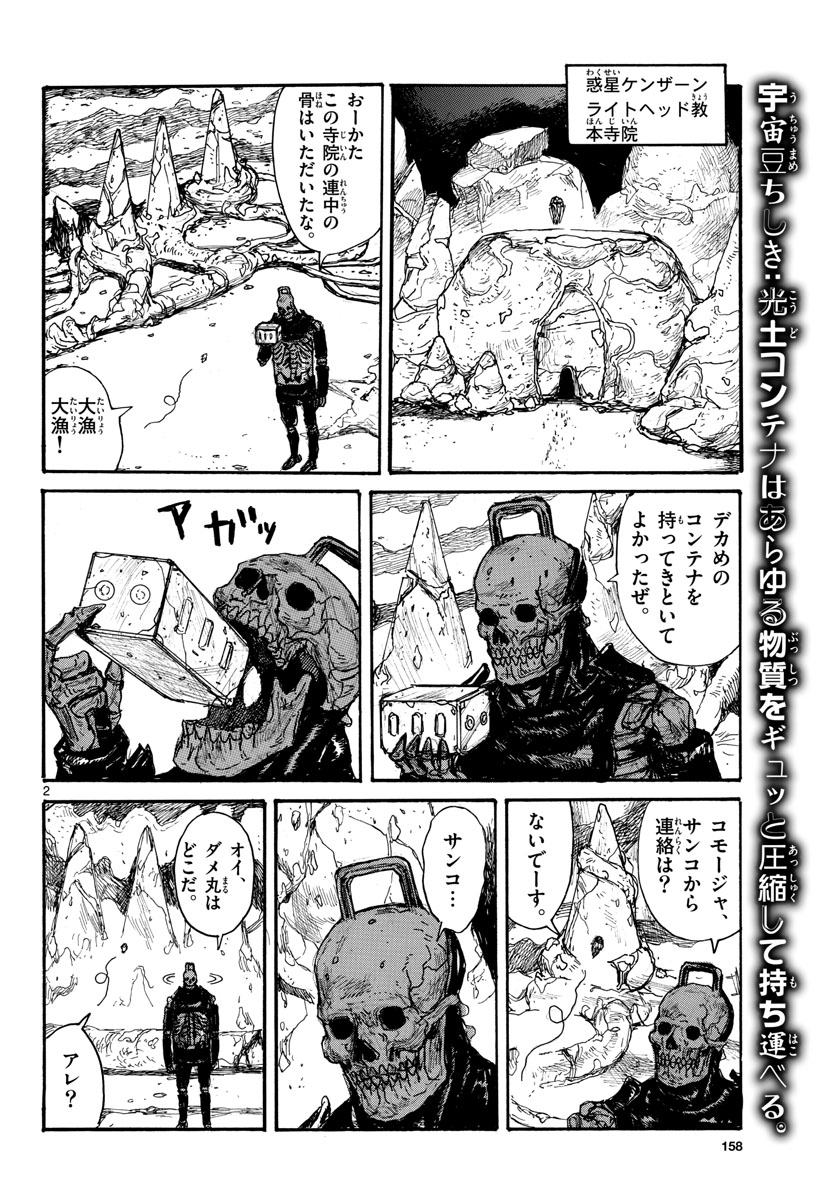 Dai Dark Chapter 36 page 2 - nihonkuni.com