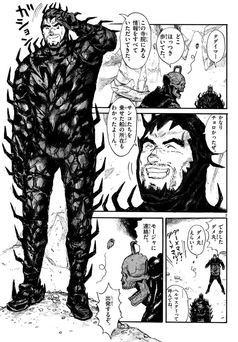 Dai Dark Chapter 36 page 3 - nihonkuni.com