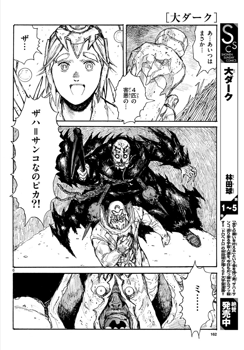 Dai Dark Chapter 36 page 6 - nihonkuni.com
