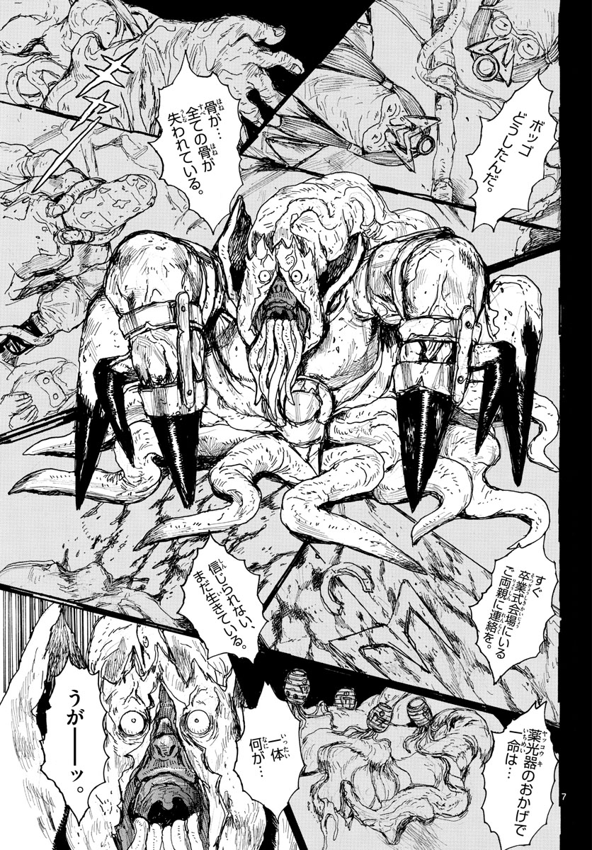 Dai Dark Chapter 36 page 7 - nihonkuni.com