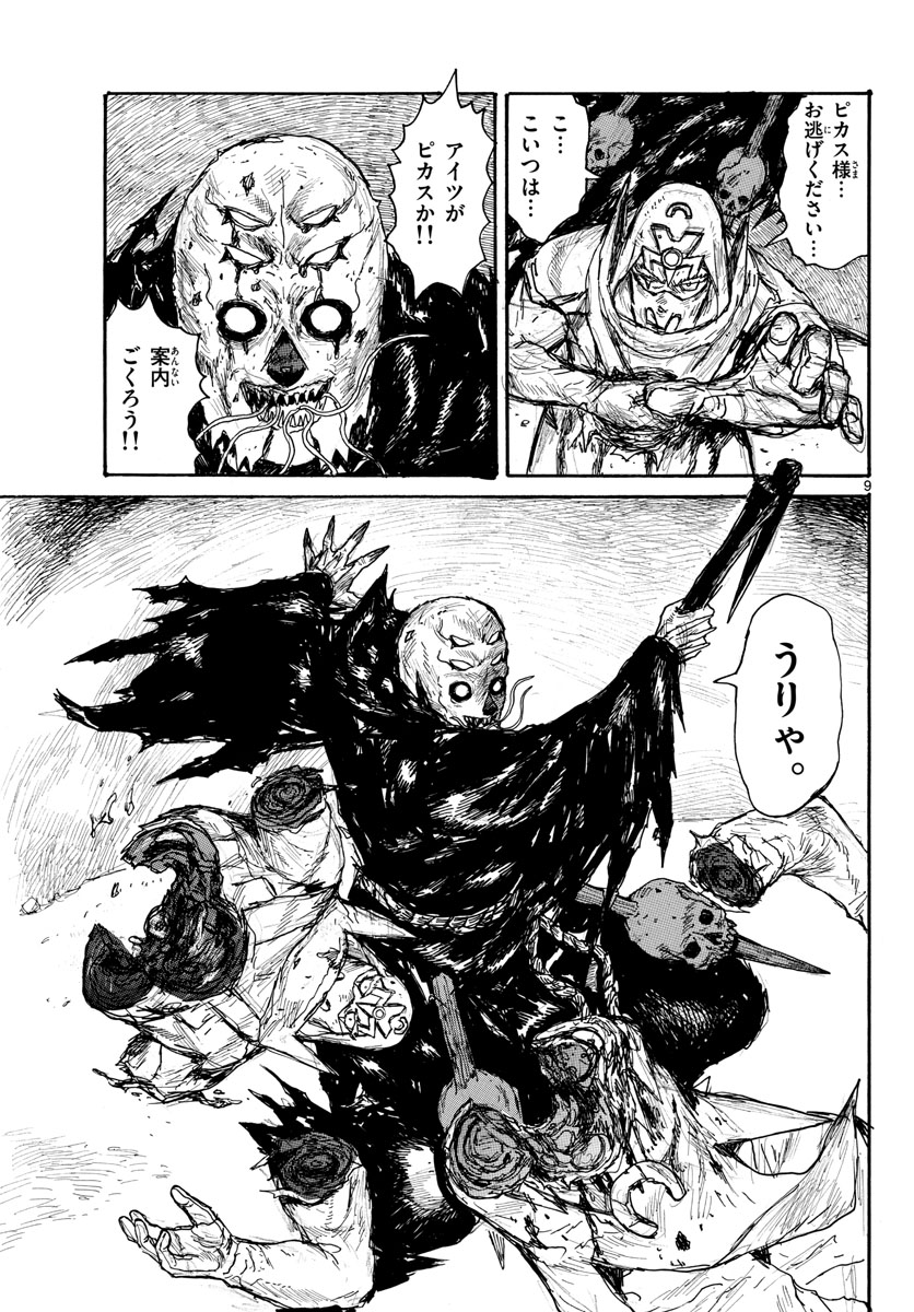 Dai Dark Chapter 36 page 9 - nihonkuni.com