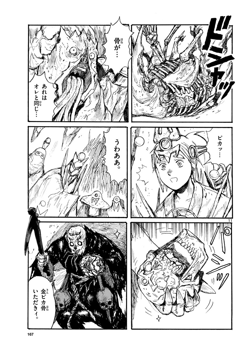 Dai Dark Chapter 36 page 11 - nihonkuni.com