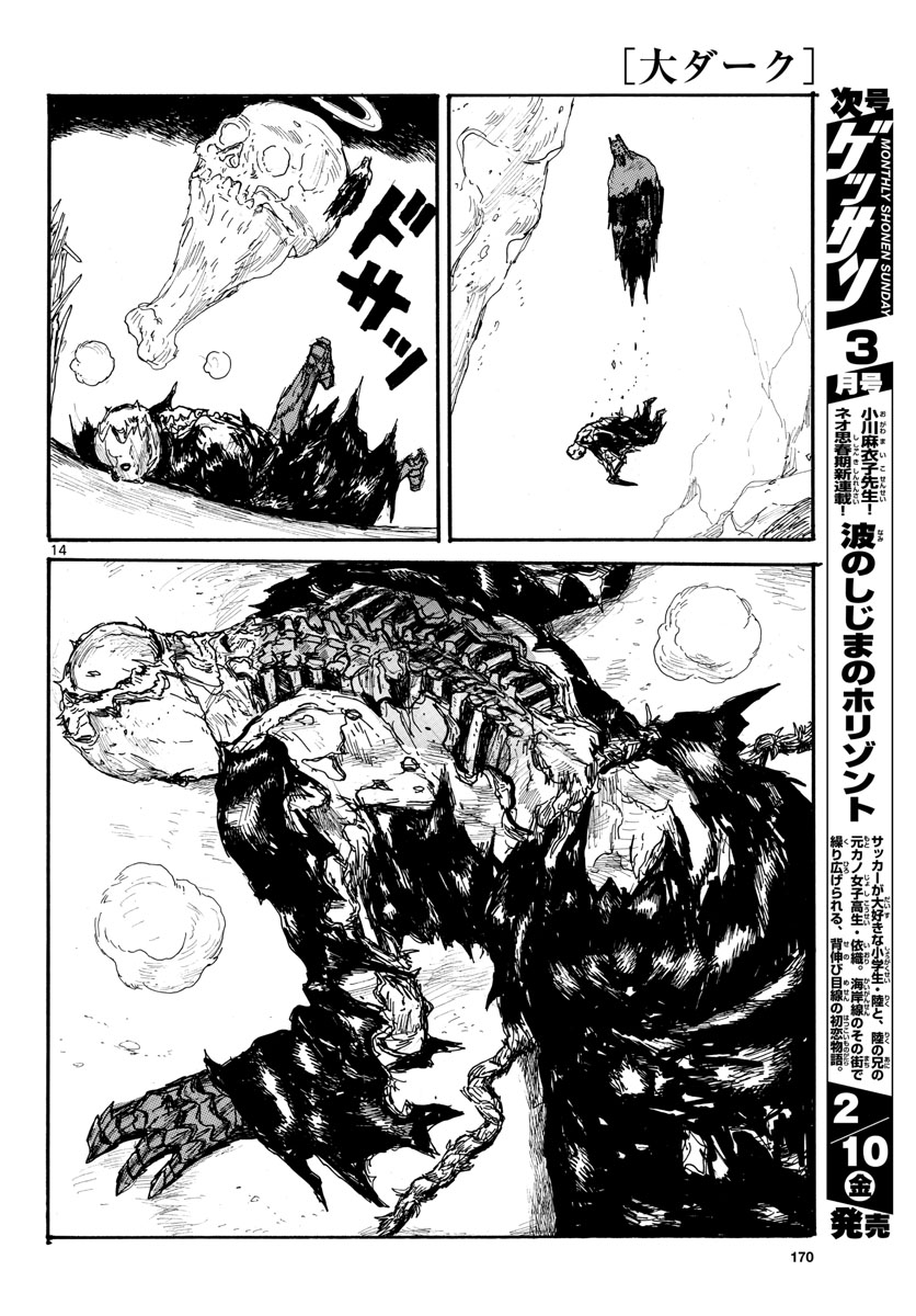 Dai Dark Chapter 36 page 14 - nihonkuni.com