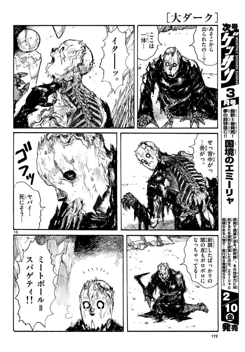 Dai Dark Chapter 36 page 16 - nihonkuni.com