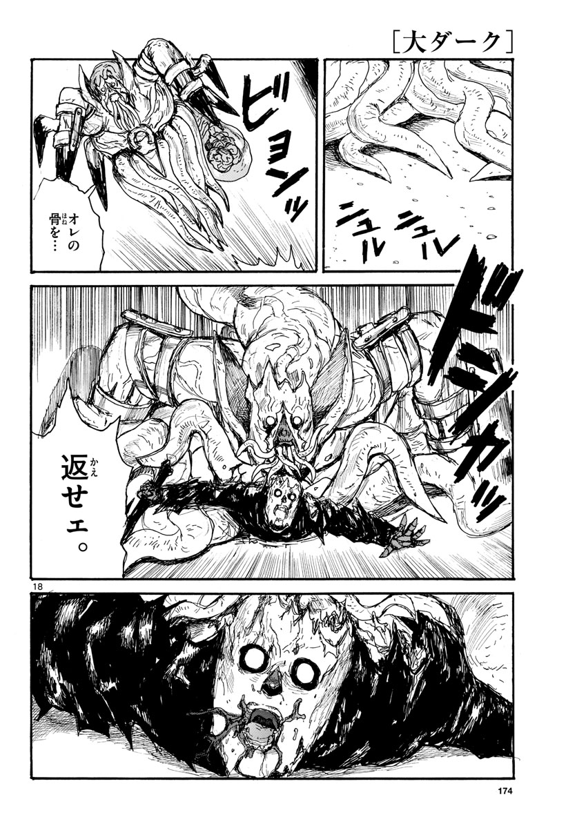 Dai Dark Chapter 36 page 18 - nihonkuni.com