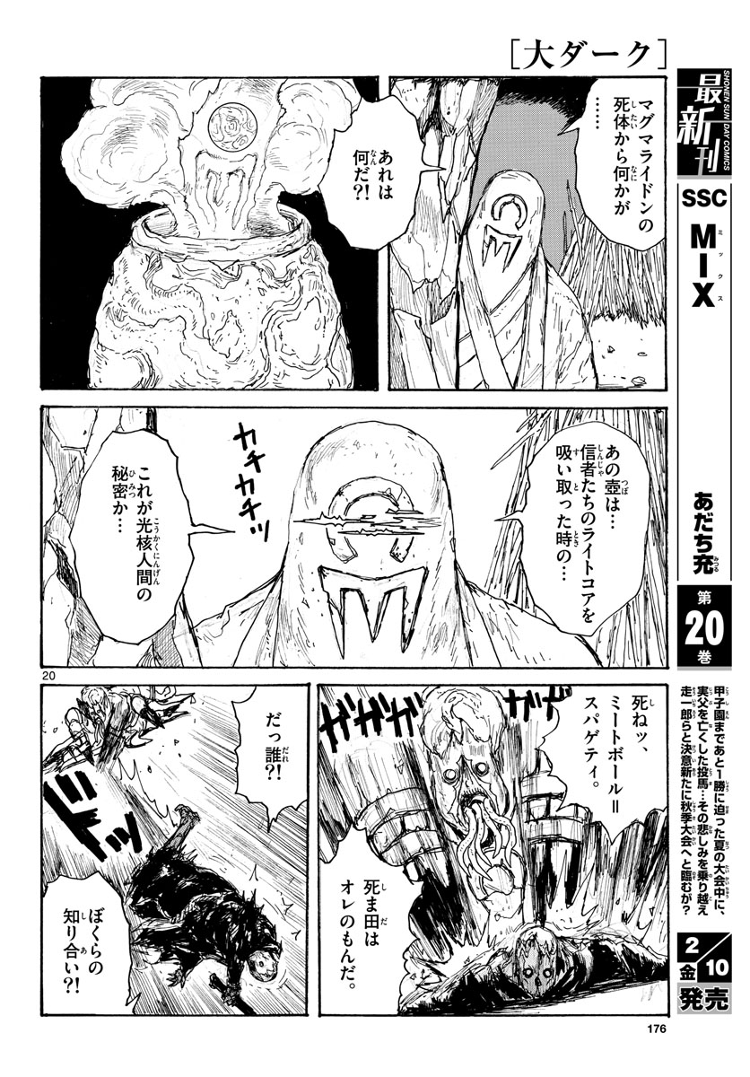 Dai Dark Chapter 36 page 20 - nihonkuni.com