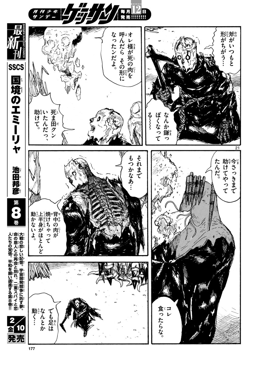 Dai Dark Chapter 36 page 21 - nihonkuni.com
