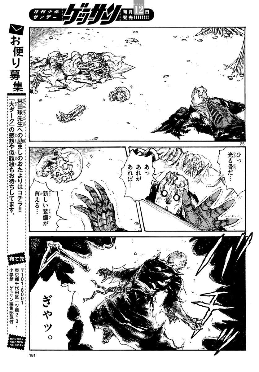 Dai Dark Chapter 36 page 25 - nihonkuni.com