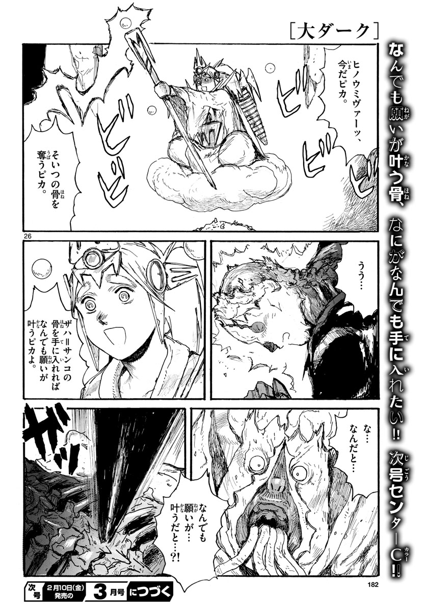 Dai Dark Chapter 36 page 26 - nihonkuni.com