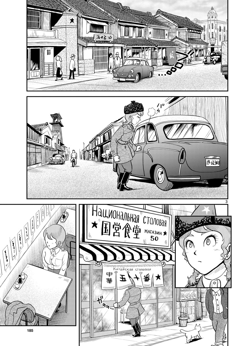 Read KOKKYOU NO EMIIRYA Chapter 42 [High Quality / Full] - Page 3 - nicomanga.com