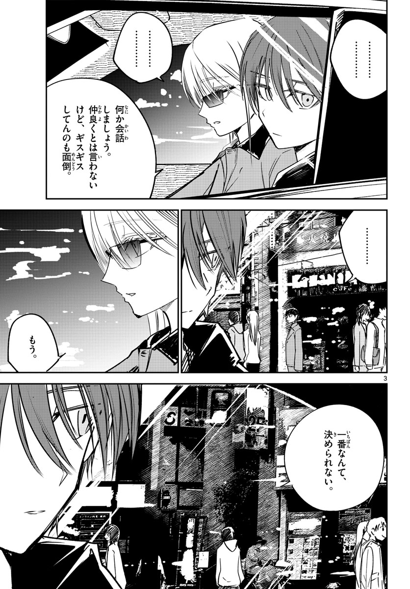 Life Maker Chapter 22 page 3 - nihonkuni.com