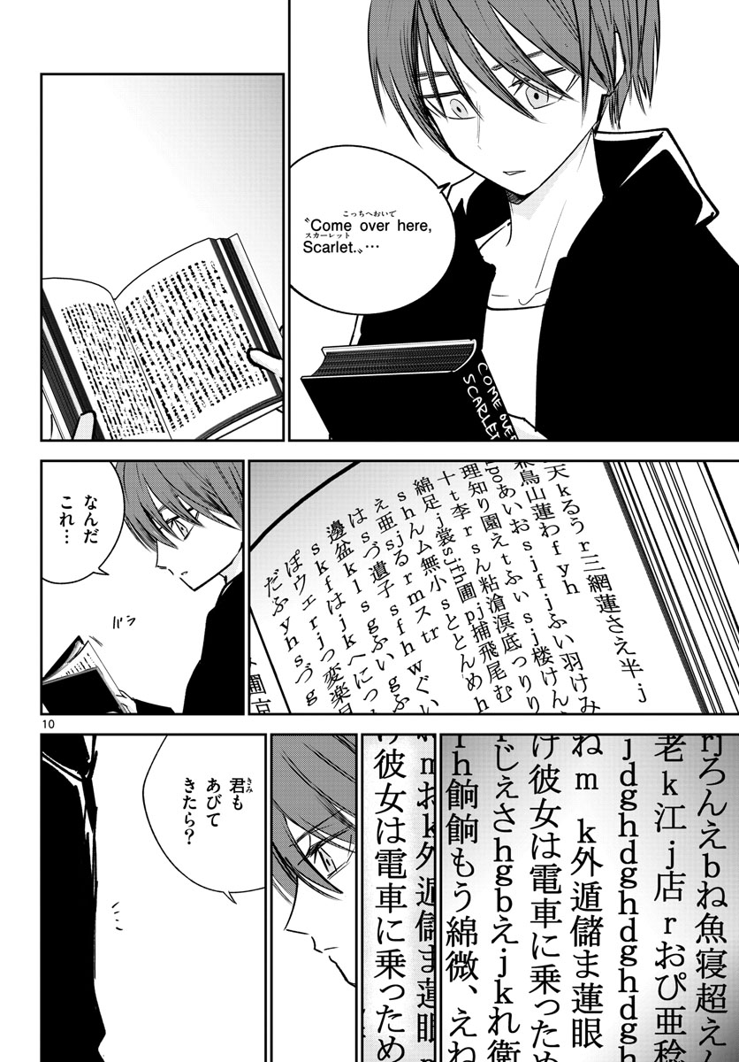 Life Maker Chapter 22 page 10 - nihonkuni.com