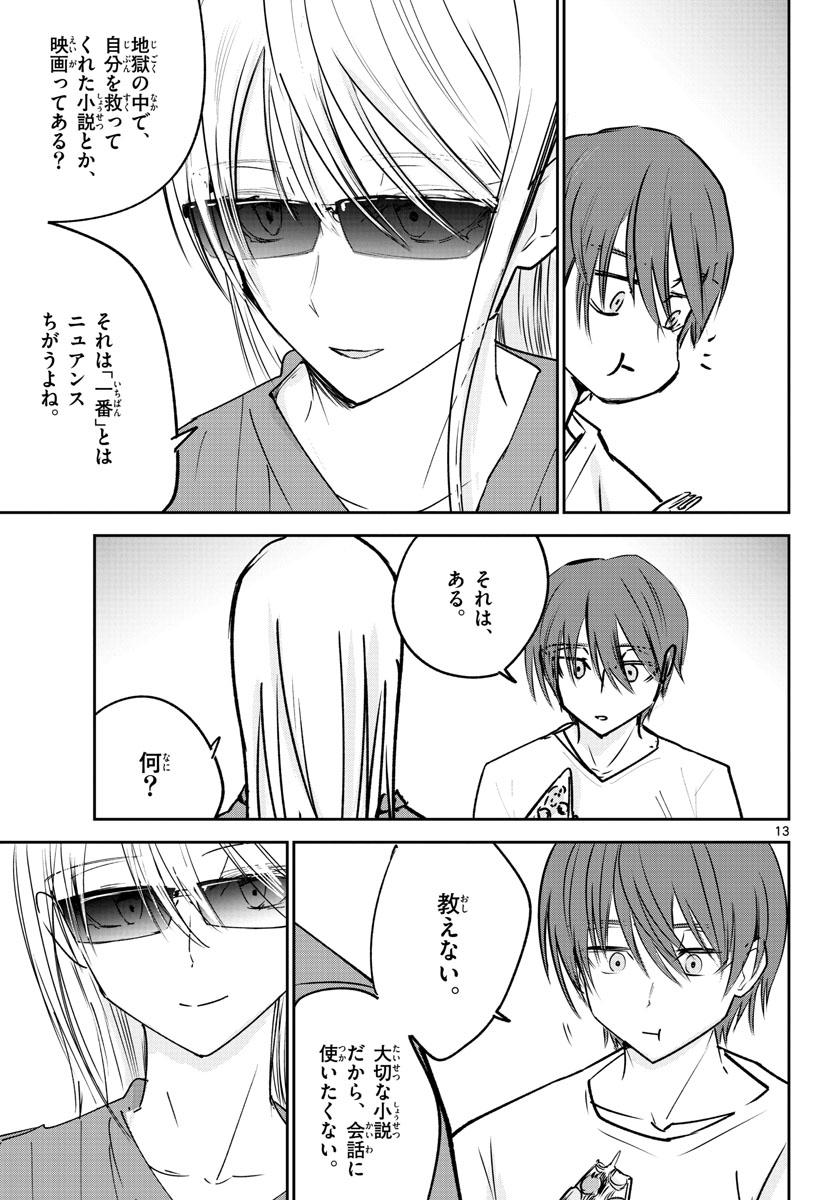 Life Maker Chapter 22 page 13 - nihonkuni.com