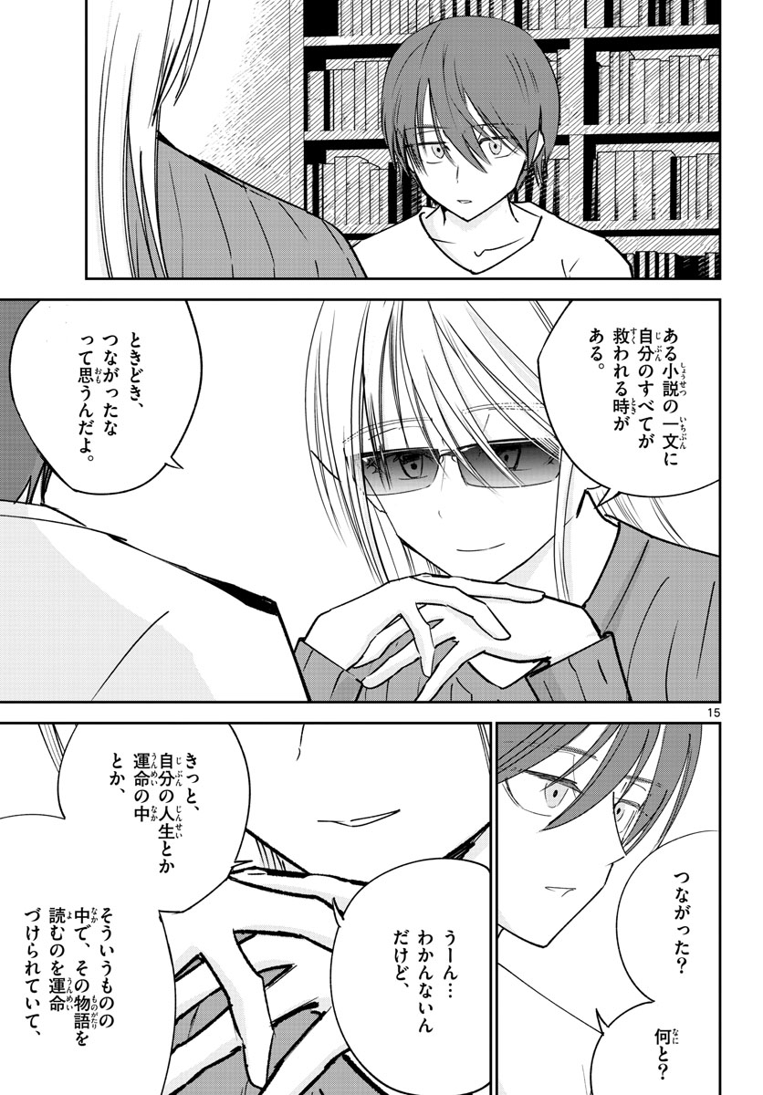 Life Maker Chapter 22 page 15 - nihonkuni.com